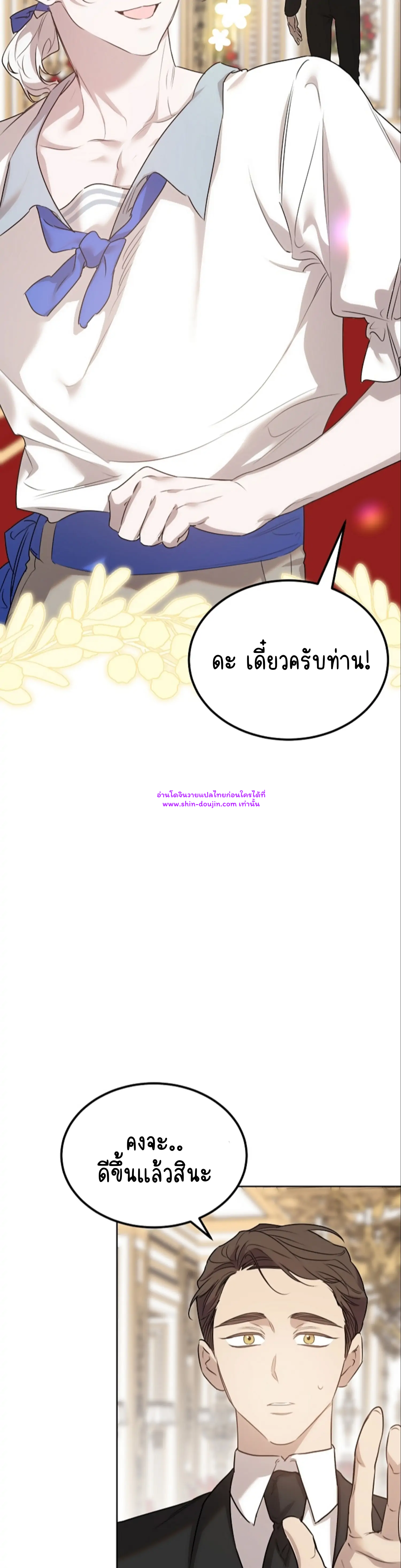 Don’t Press the Button EP 28